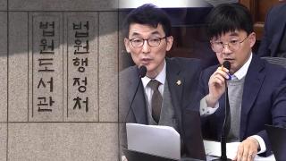 법원행정처, '법정모욕' 김용현 변호인들 고발…"사법질서 부정"
