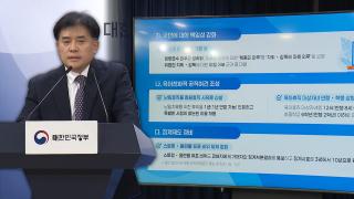 76년 만에 사라지는 공무원 '복종 의무'…위법 지휘 거부 가능