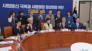 민주, 법원행정처 폐지 추진…"연내 처리" 강수