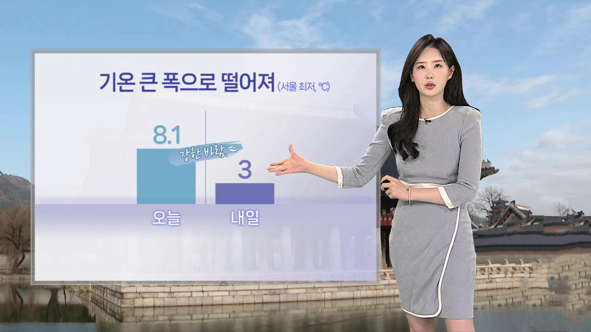 [날씨] 온라인카지노 비타임 산지 대설주의보…내일 기온 큰 폭으로 떨어져