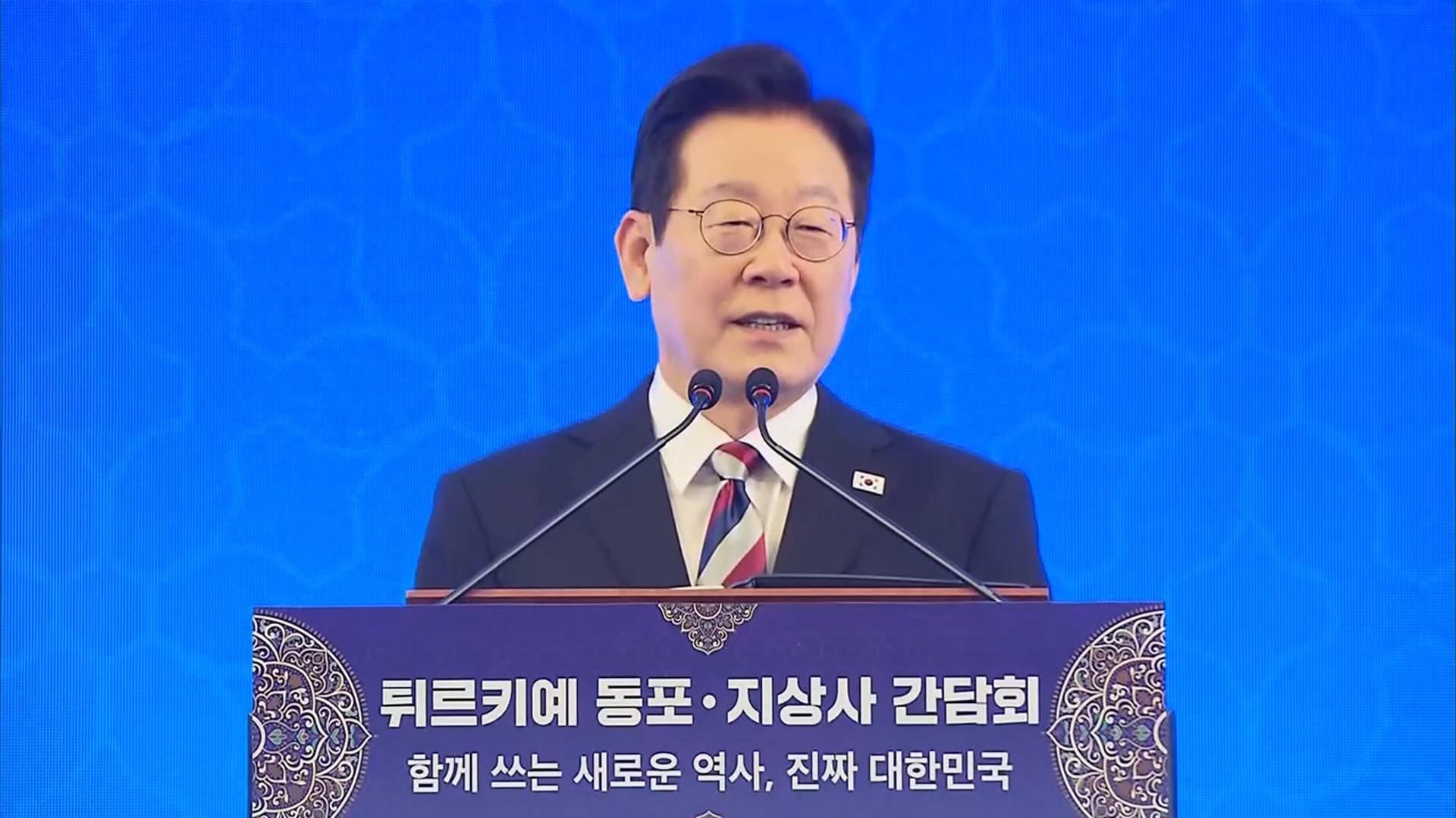 [녹취구성] 이 대통령, 튀르키예 동포간담회…"고국 걱정 않게 노력“