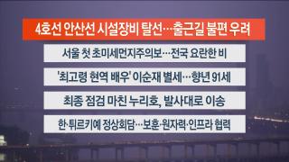 [라이브투데이1부] 11월25일 다시온라인카지노 커뮤니티 벳무브