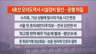 [라이브투데이2부] 11월25일 다시온라인카지노 커뮤니티 벳무브