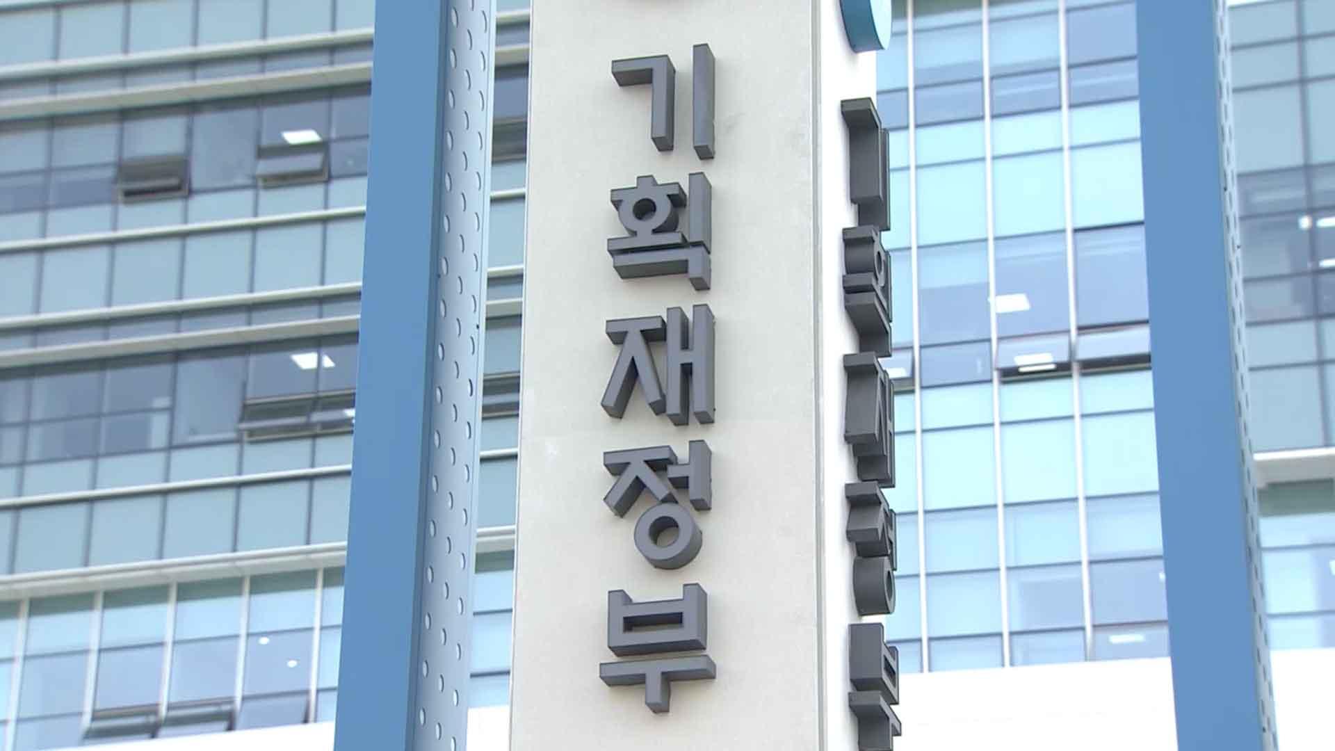 한중일 3국, 예정된 <em class='find'홍콩</em 재무차관 카지노 꽁 머니 '취소'