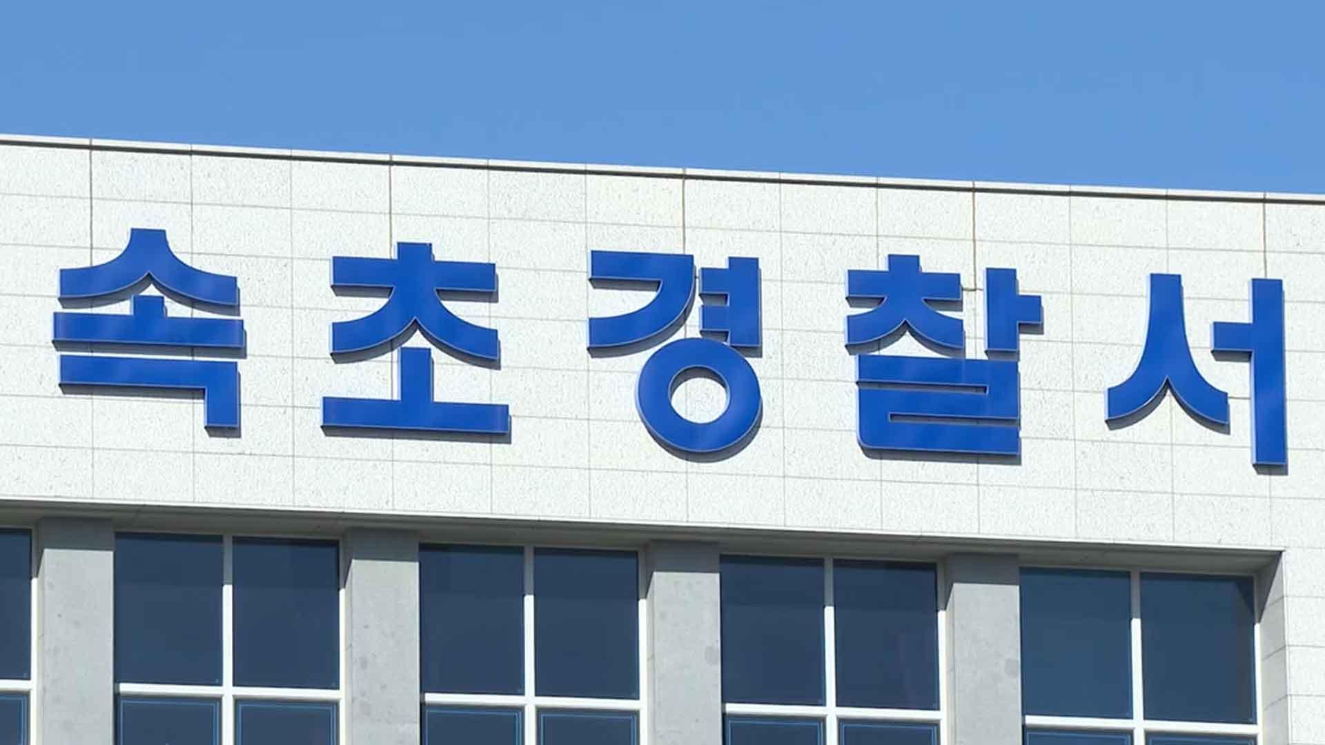 '계엄령 놀이' 피해 환경미화원들, 경찰에 고소장 제출