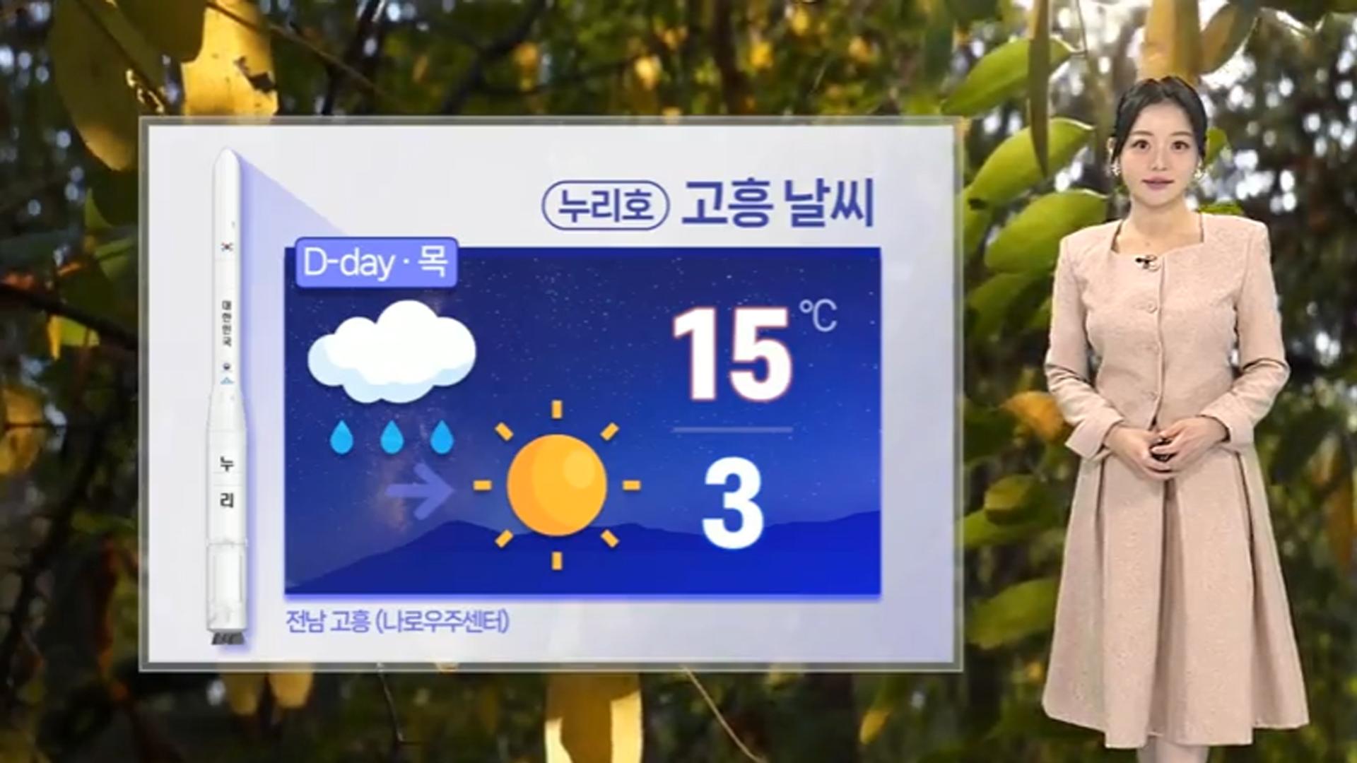 [날씨] 출근길 도로 살얼음·안개 주의…오늘도 공기질 탁해