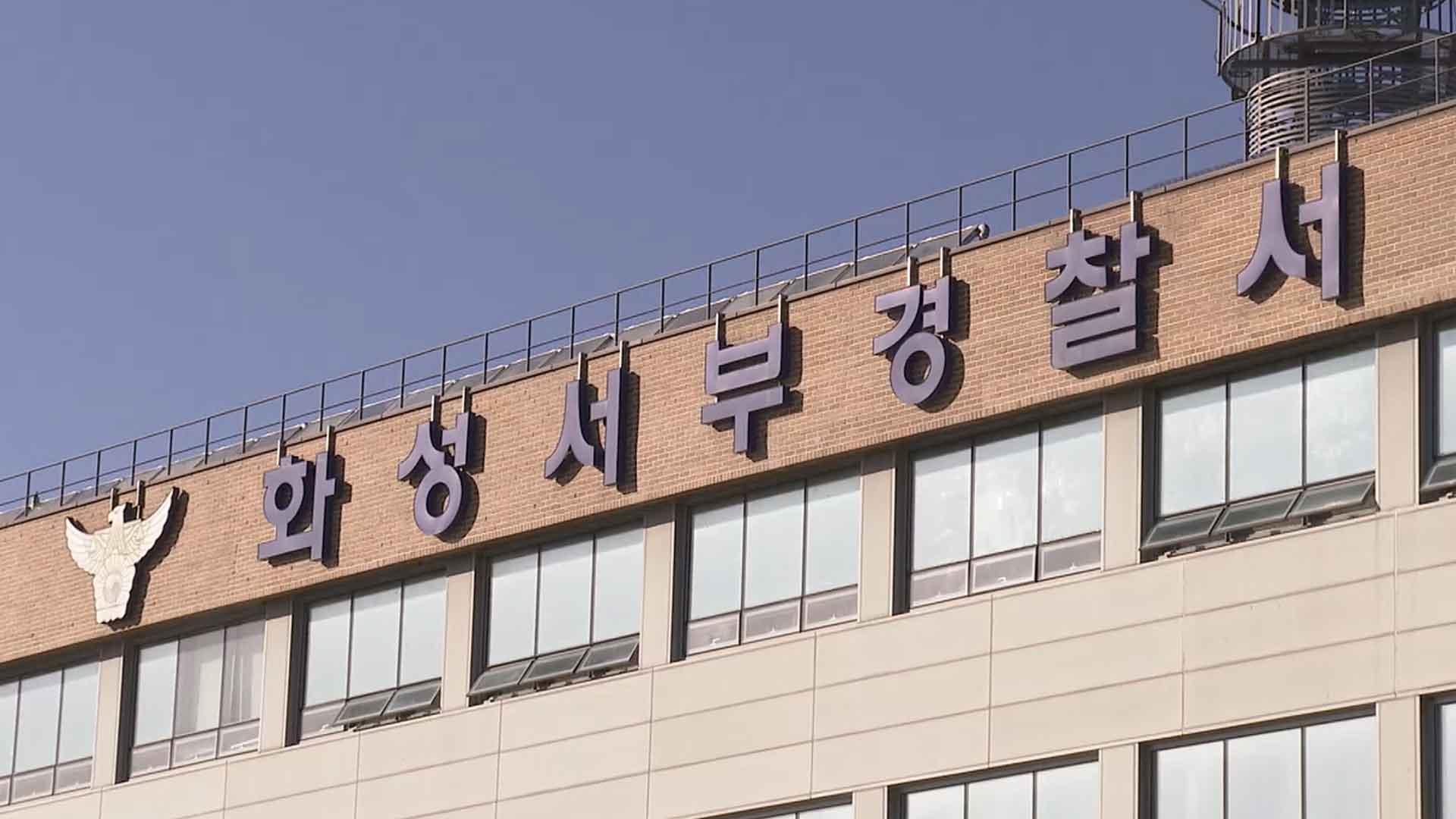 음주단속 경찰관 치고 도주한 영관급 군사경찰 덜미