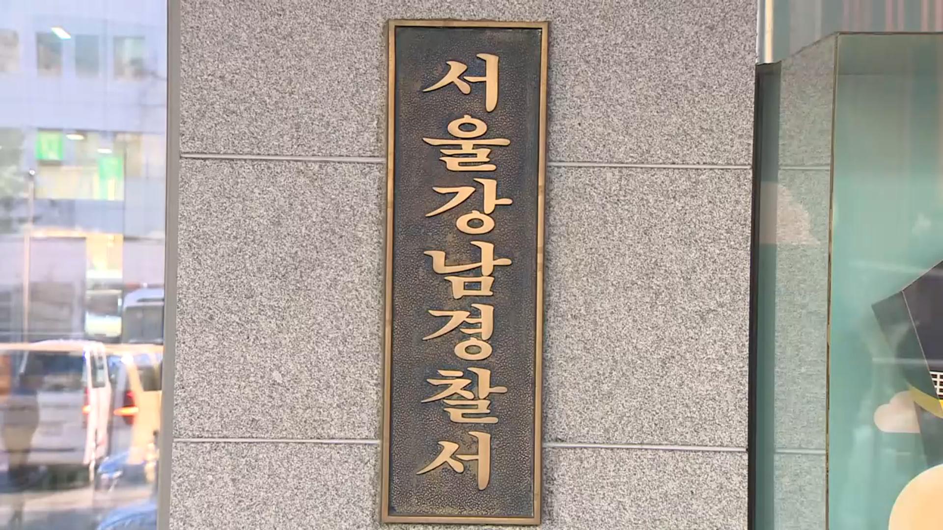 '아트테크'라며 960억 챙겨 잠적…검찰에 구속 송치