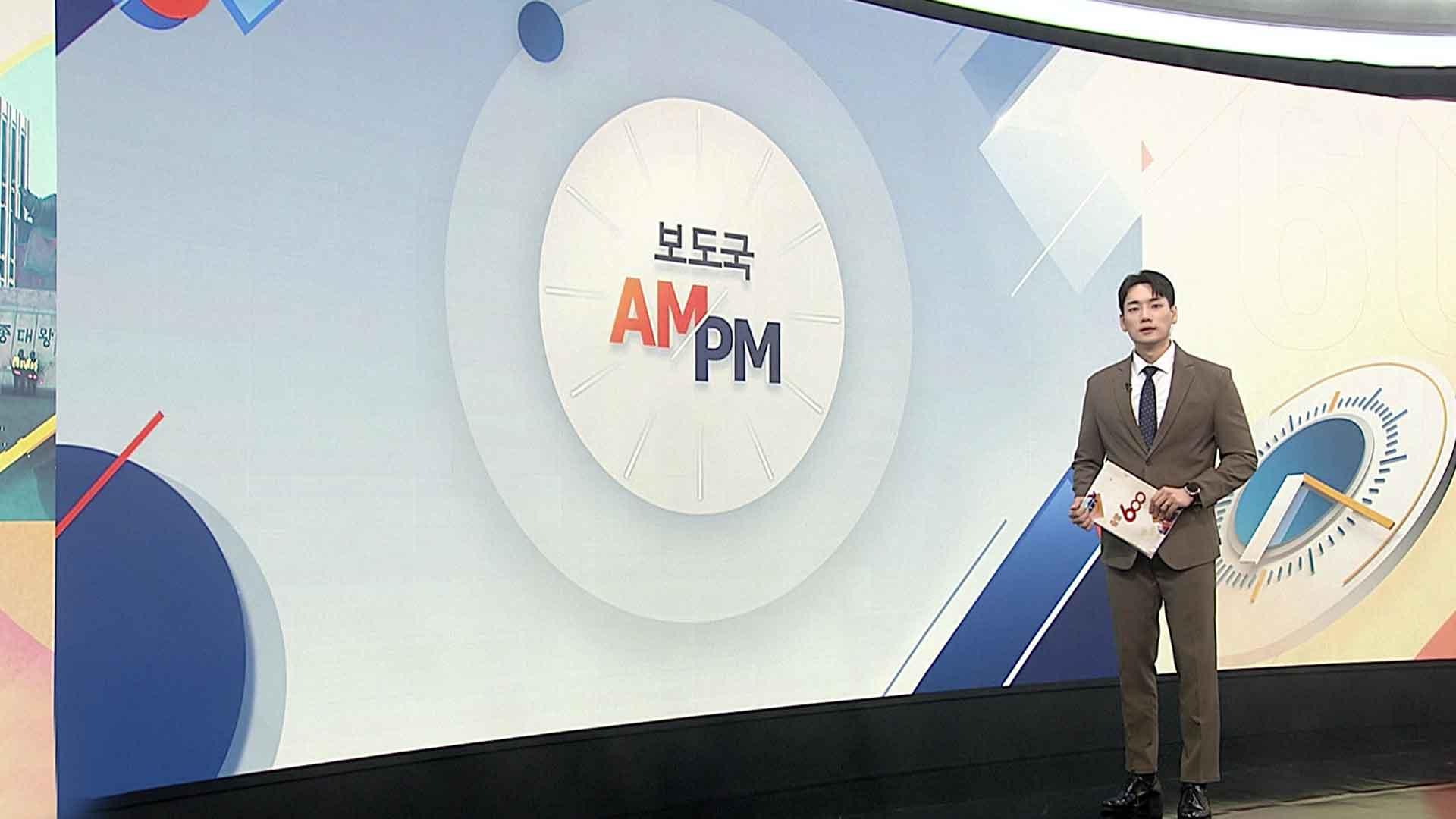 [AM-PM] '내란 방조' 한덕수 전 총리 결심 공판…우리 카지노 첫 구형 外