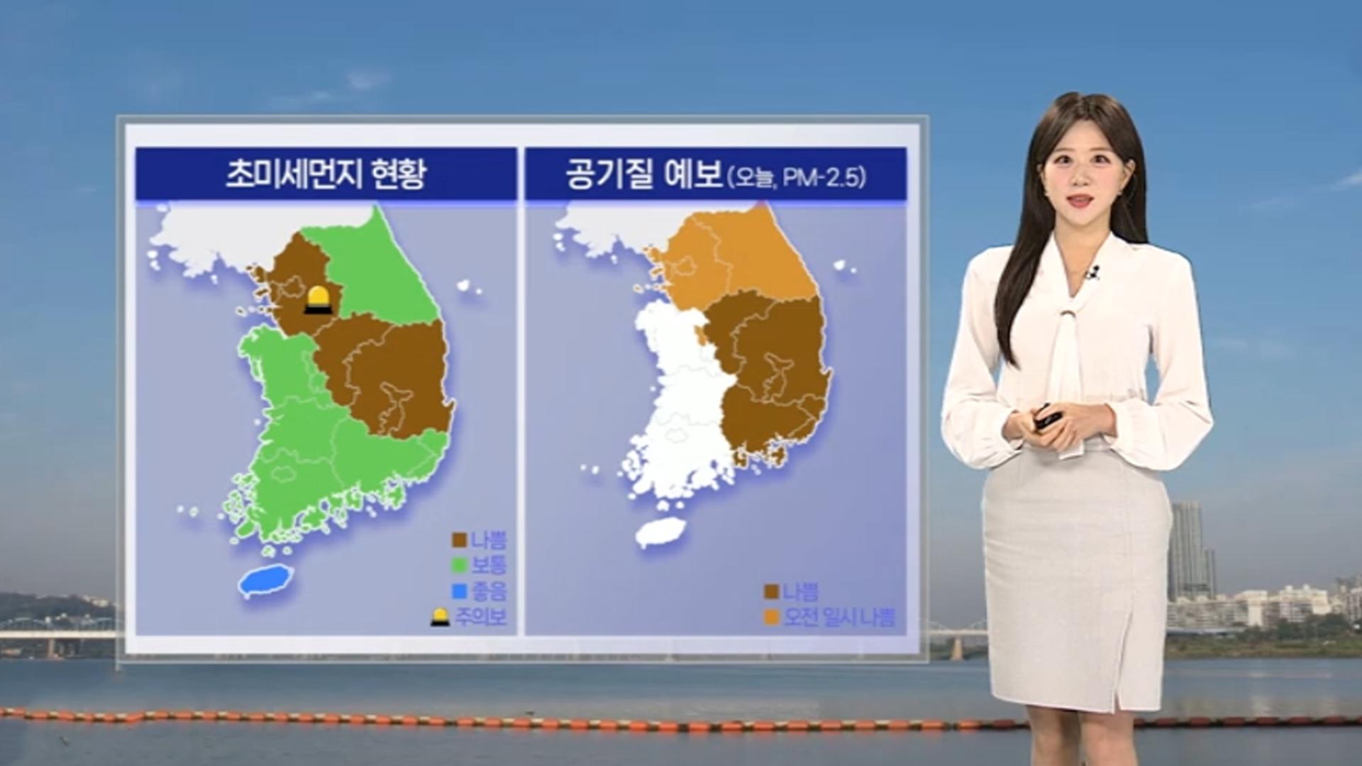 [한국 no 1 온라인카지노] 곳곳 초미세먼지 기승…내일 전국 비 내려 '쌀쌀'