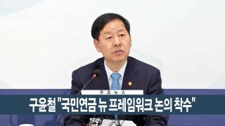 [이시각헤드라인] 11월 26일 바카라 카지노