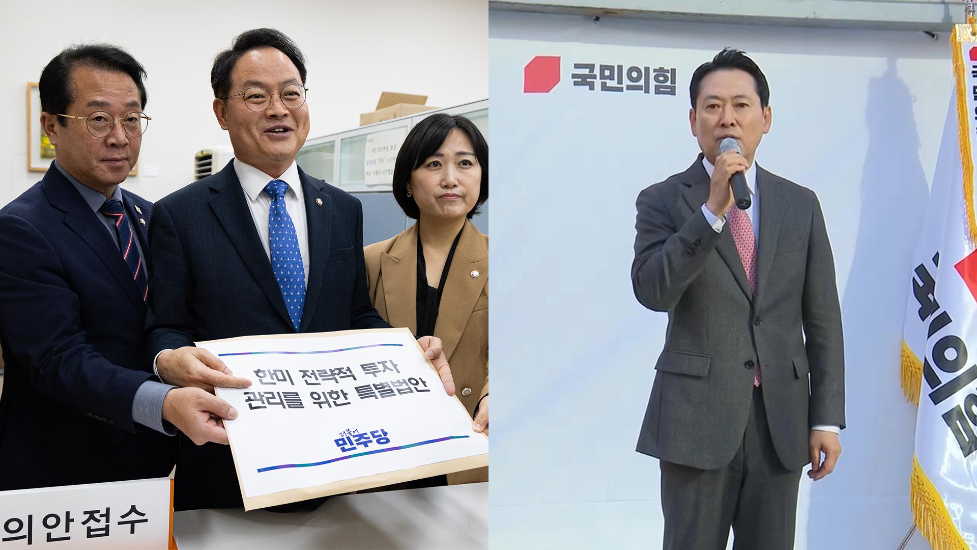 대미투자특별법 발의…여야, 지방선거 채비