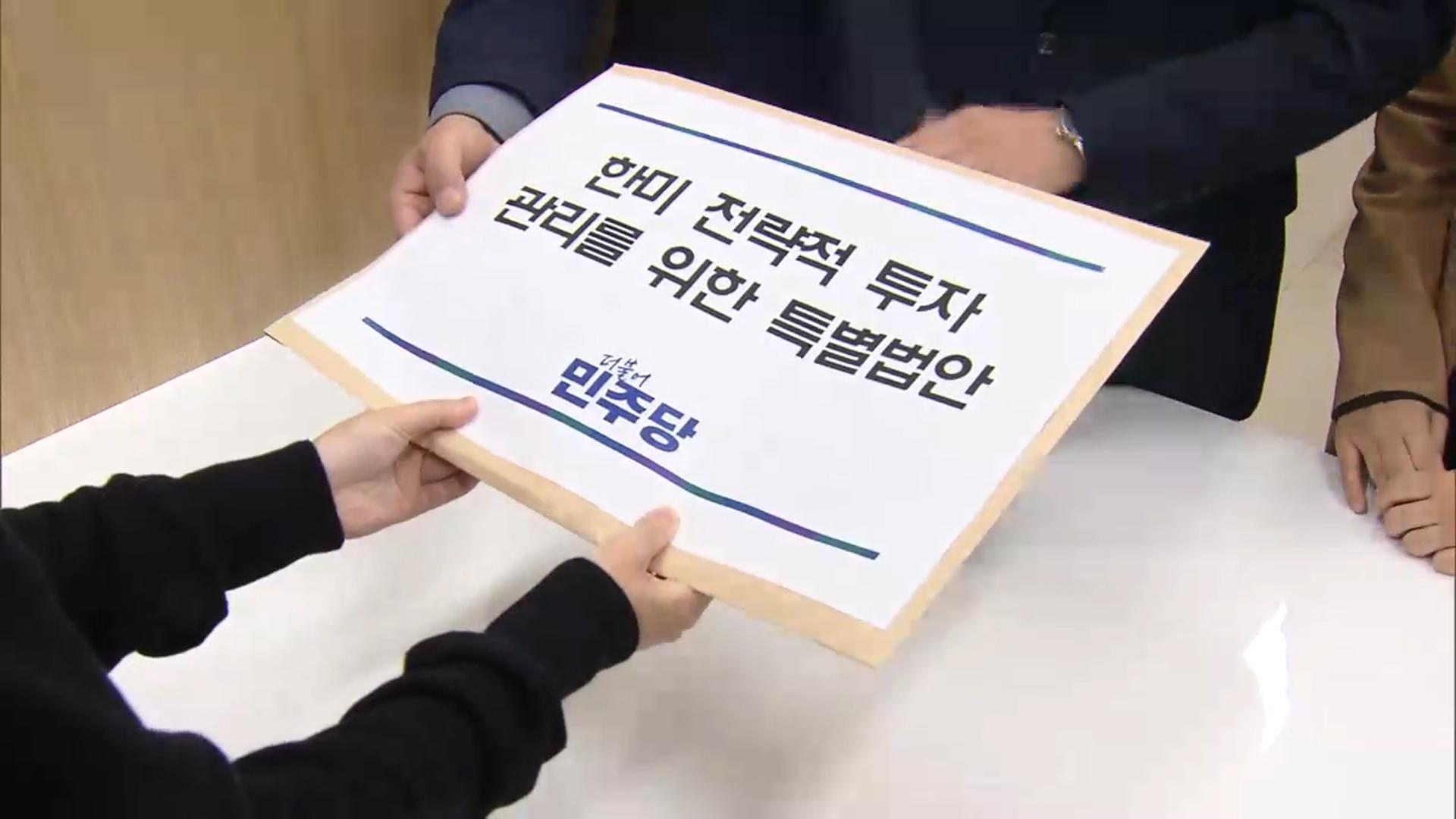 <em class='find'온라인 카지노 합법 사이트</em 발의…여야, 지방선거 모드 돌입