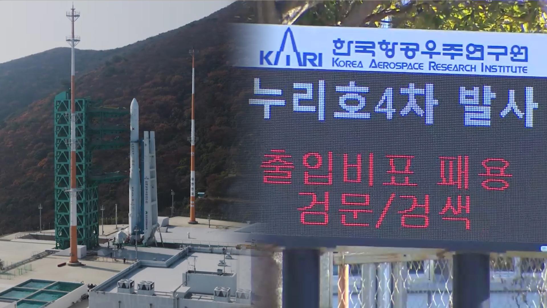 온라인카지노 경찰 벳무브 향해 기립한 누리호…발사 운용 준비 한창