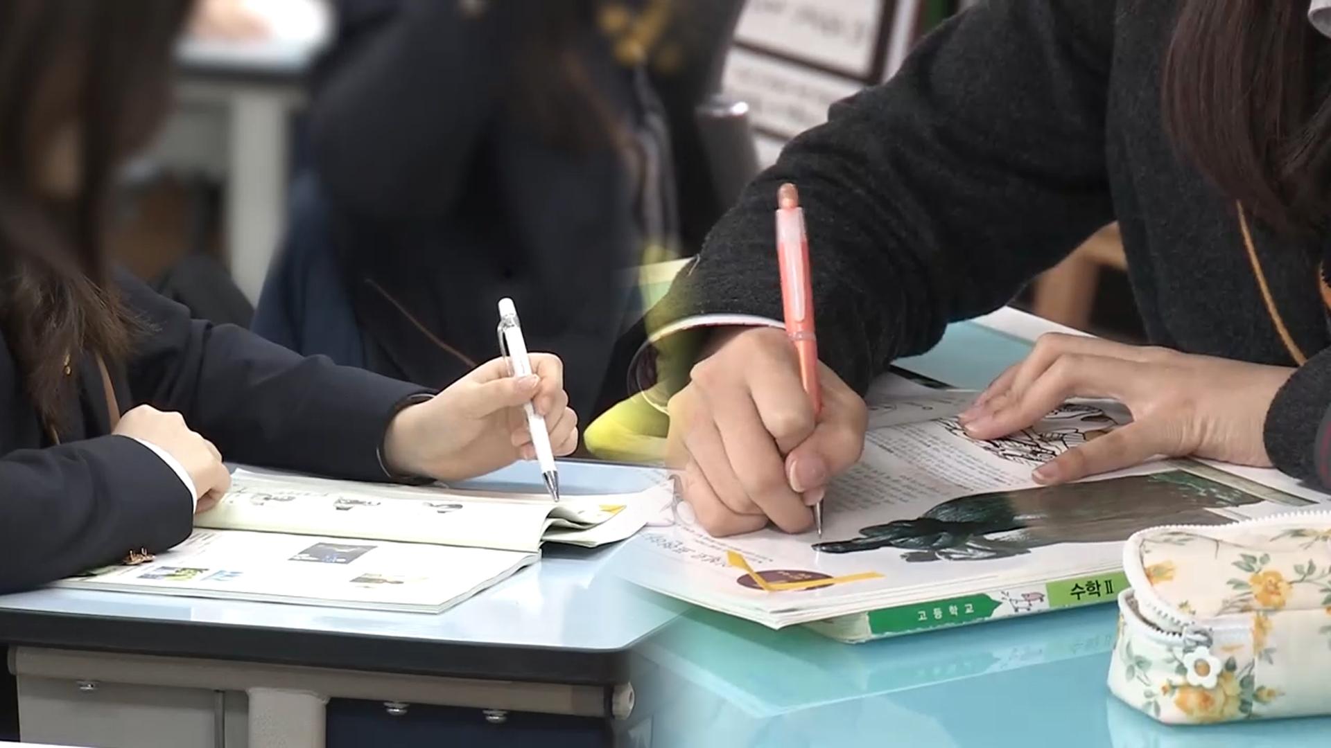 고교학점제 만족도 70%…교원단체는 "현장과 괴리"