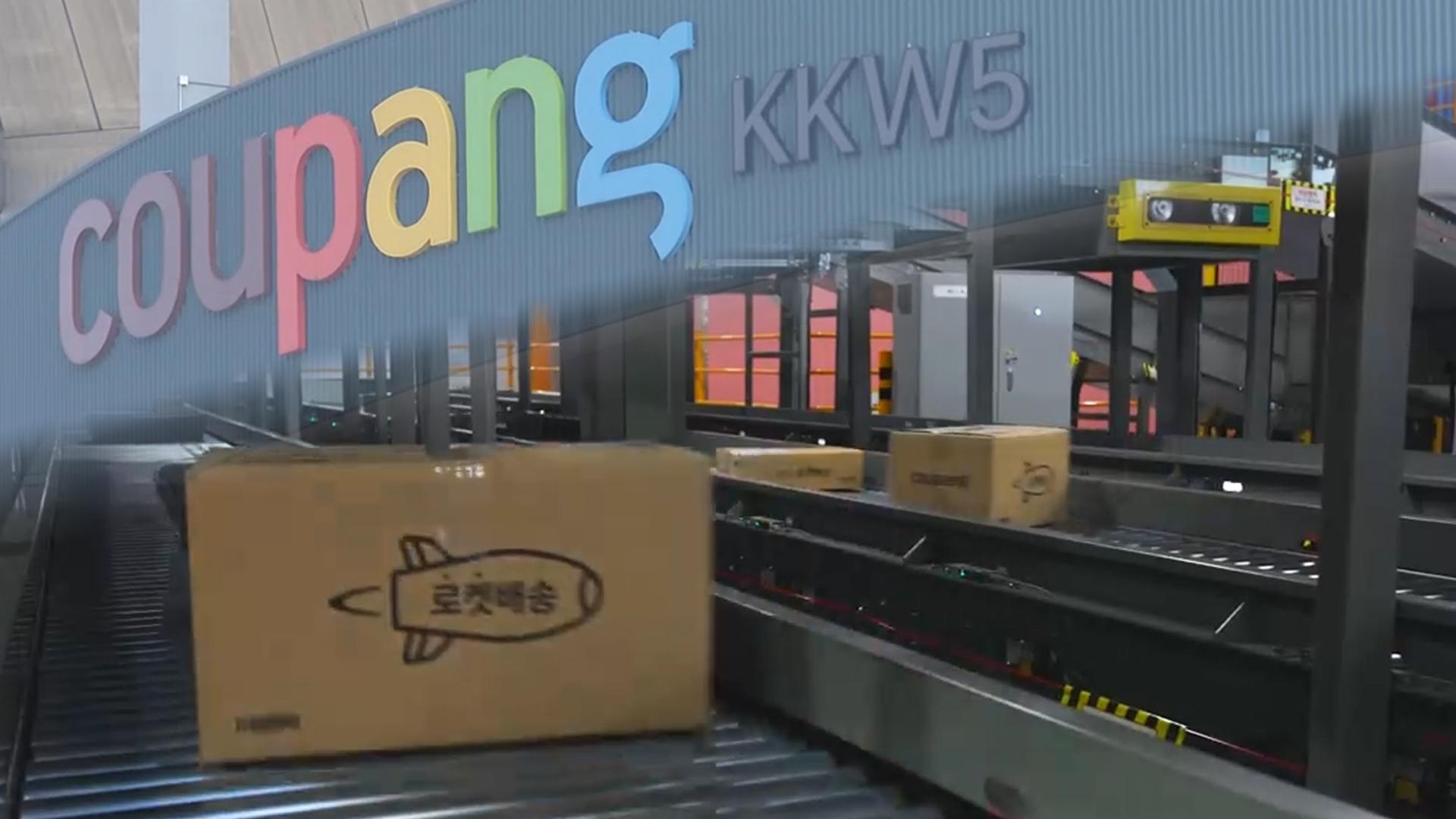 쿠팡 물류센터에서 또…새벽근무 중 50대 근로자 숨져