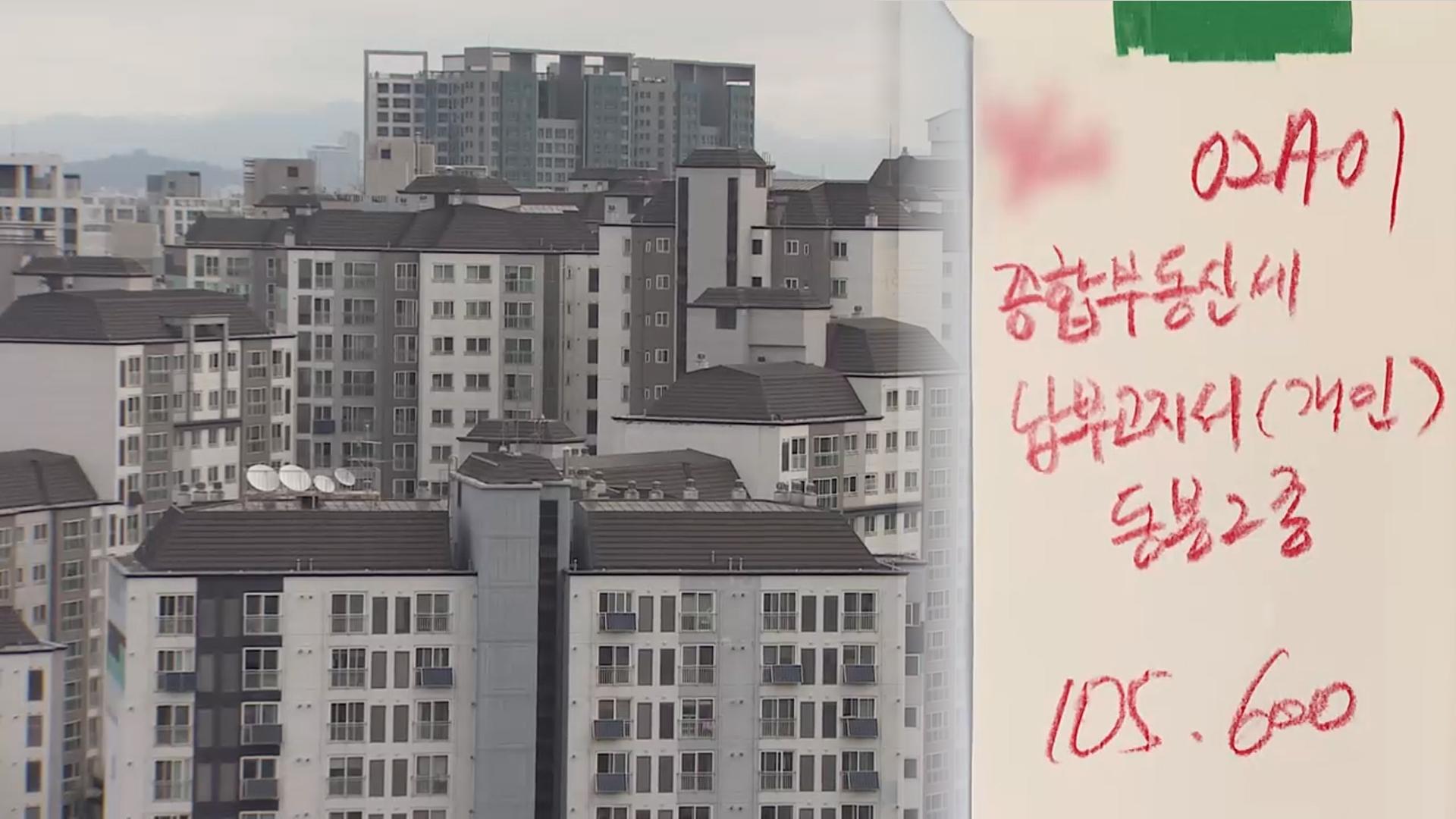 주택 <em class='find'종부세</em 54만명…집값 급등에 온라인카지노 롤링 6만명 증가