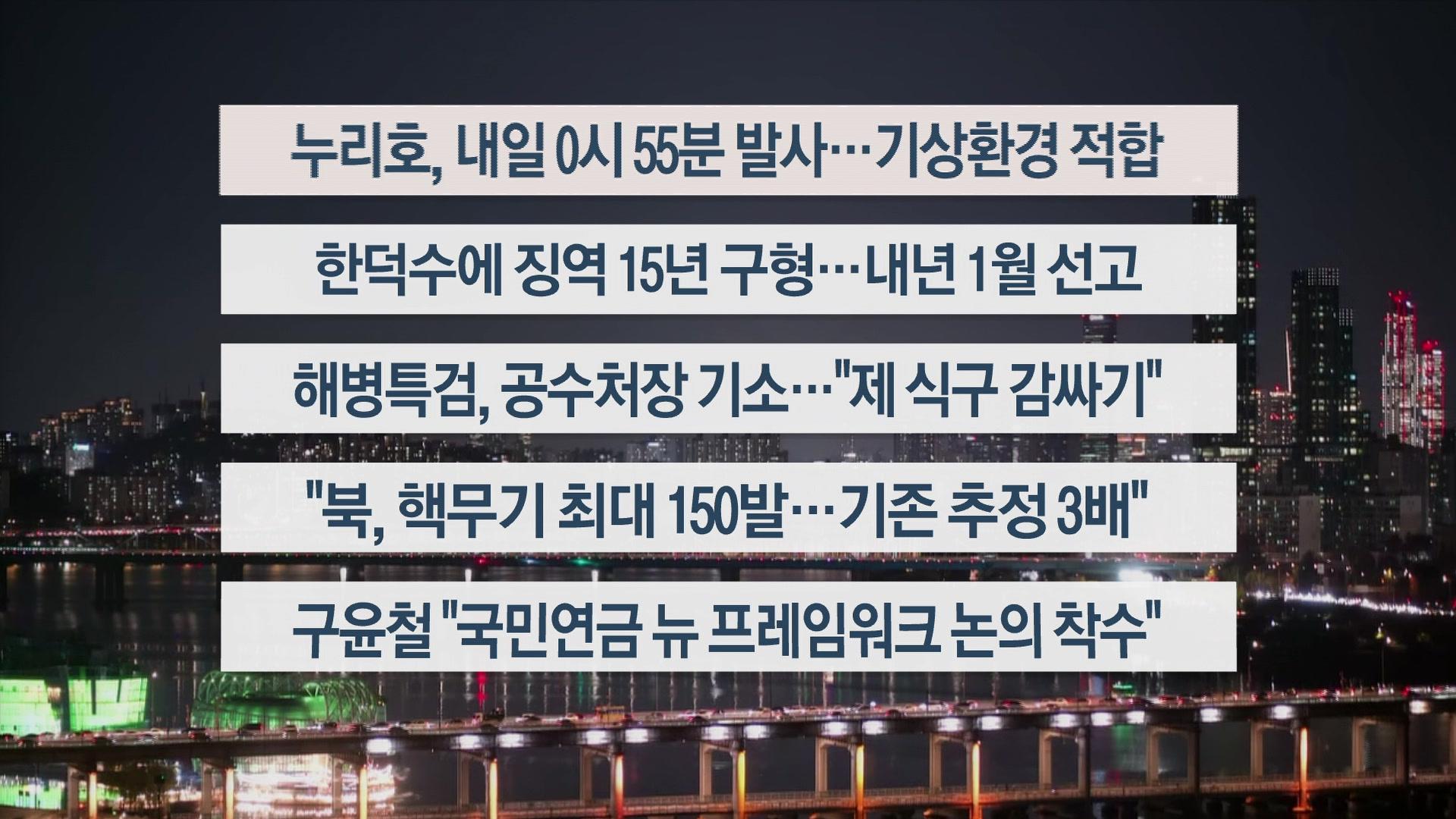 [이시각헤드라인] 11월 26일 온라인카지노 불법리뷰
