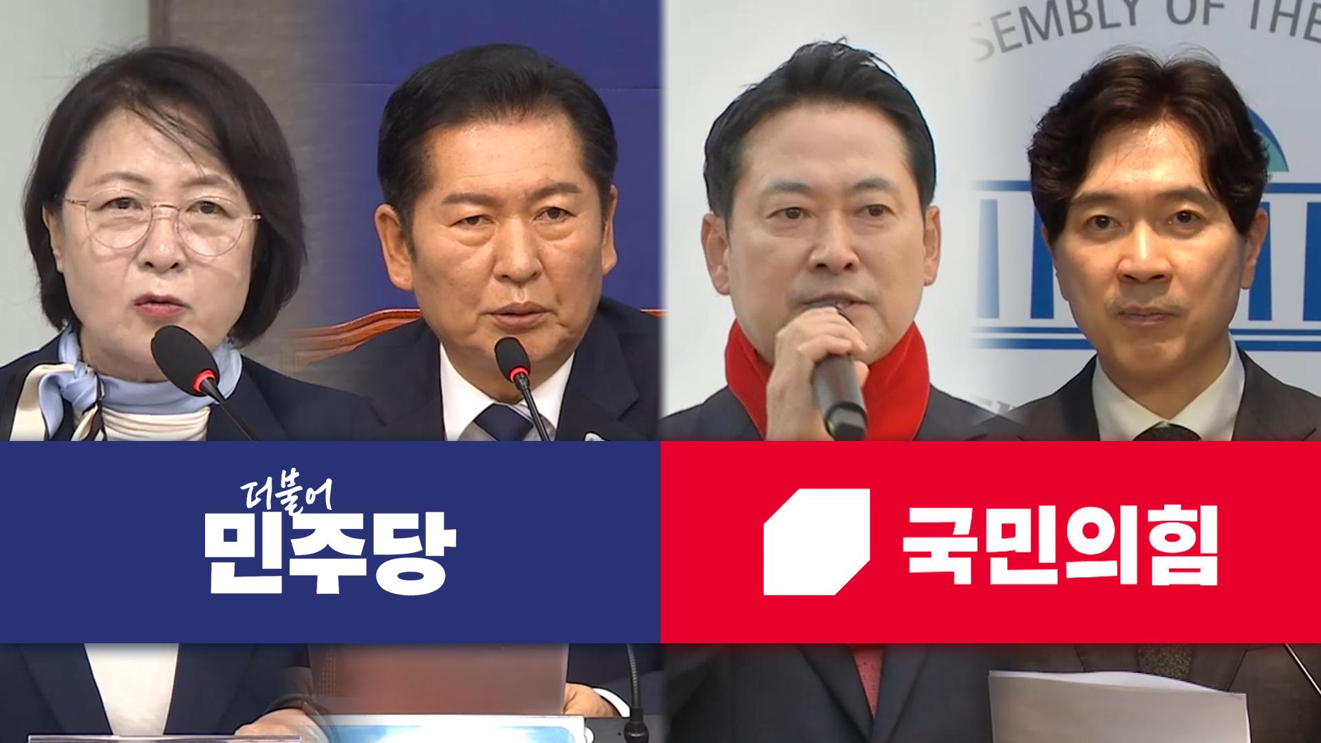 사법개혁 속도 내는 민주…국힘 "'개딸'의 명령"