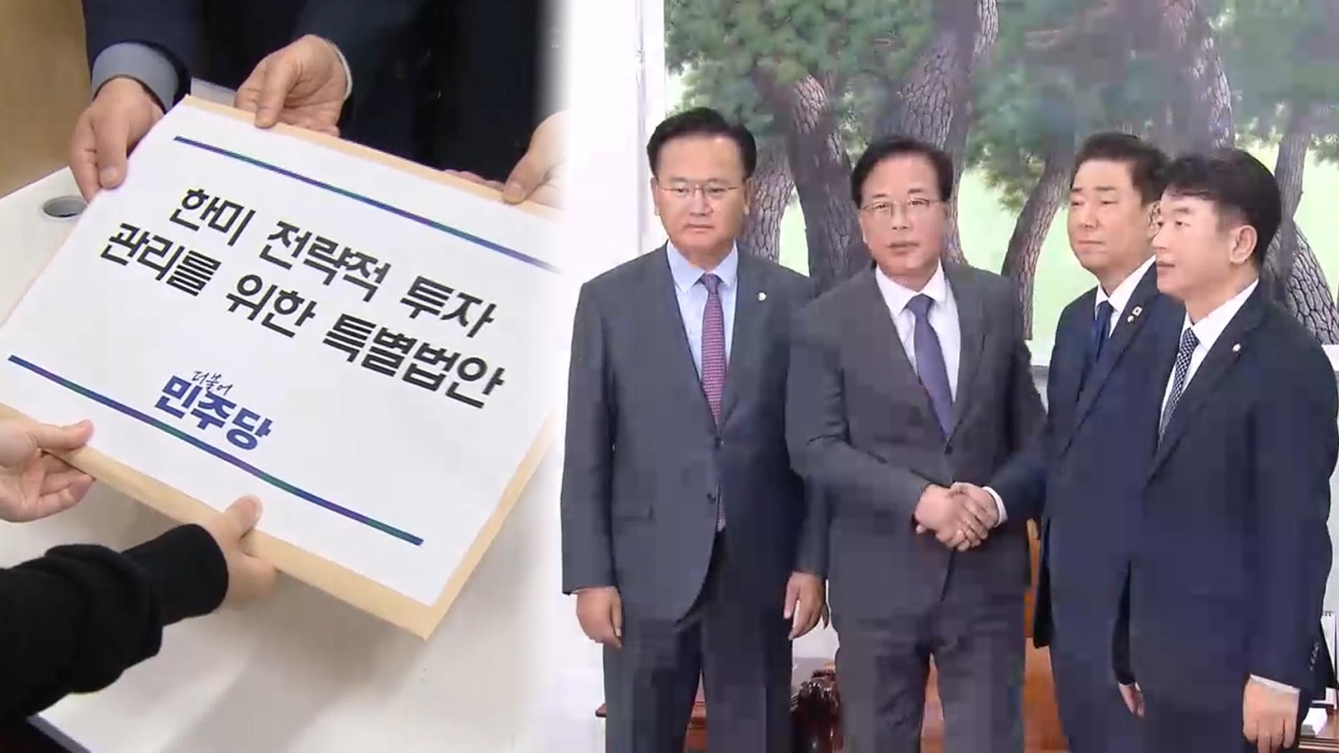 <em class='find'온라인 카지노 합법 사이트</em 발의…"꼼꼼히 심의"·"비준 먼저"