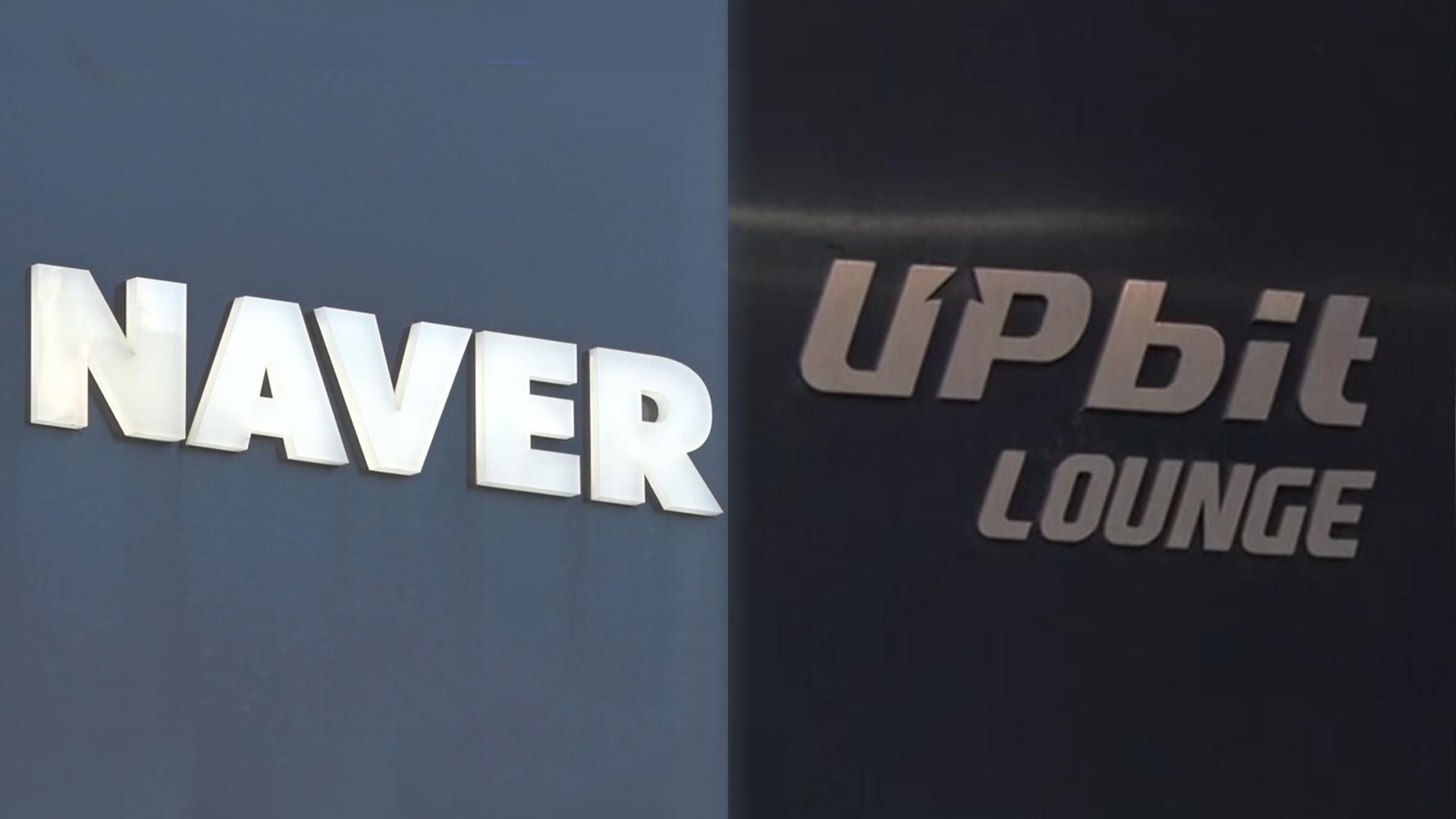 네이버파이낸셜, 두나무 품는다…20조 '핀테크 공룡' 탄생