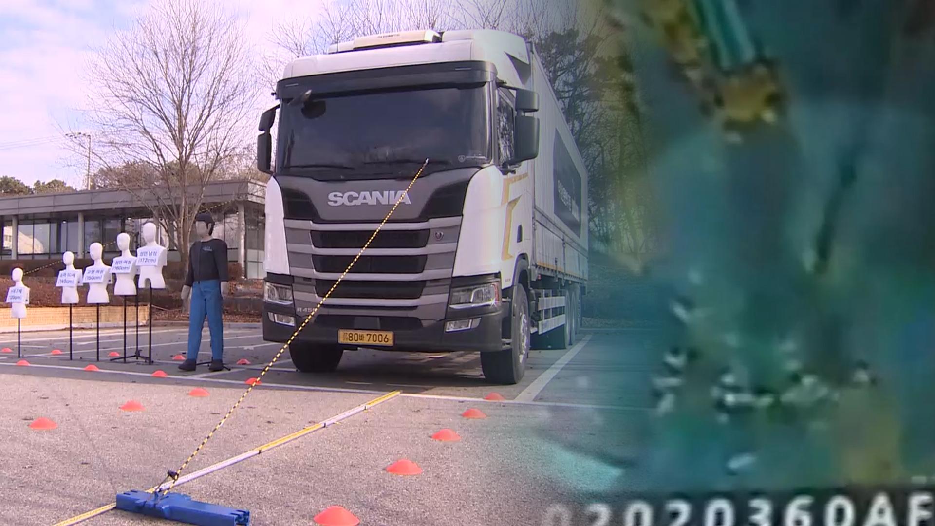 운전석에선 안보이는 보행자…우회전 온라인카지노 라이센스 벳엔드차에 사각지대