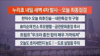 [라이브투데이1부] 11월26일 다시온라인카지노 커뮤니티 벳무브