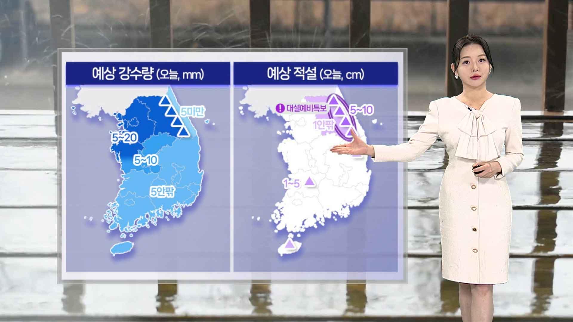 [날씨] 오전부터 전국 비나 눈…강원 산지 '<em class='find'온라인카지노 산타카지노</em <em class='find'예비특보</em'