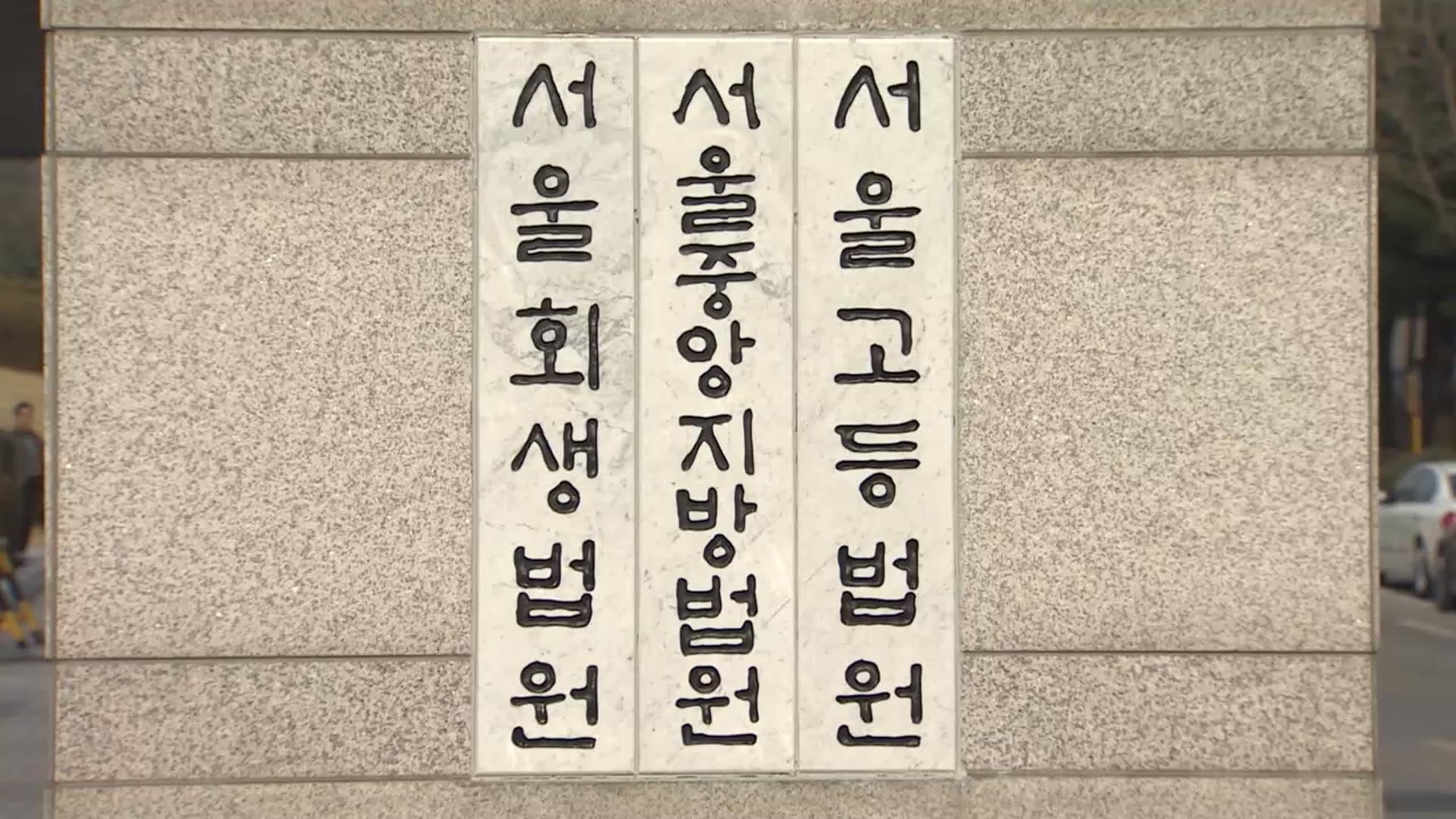 '<em class='find'약물</em 운전 온라인카지노 벌금 유니벳' 벽산그룹 3세 1심서 무죄