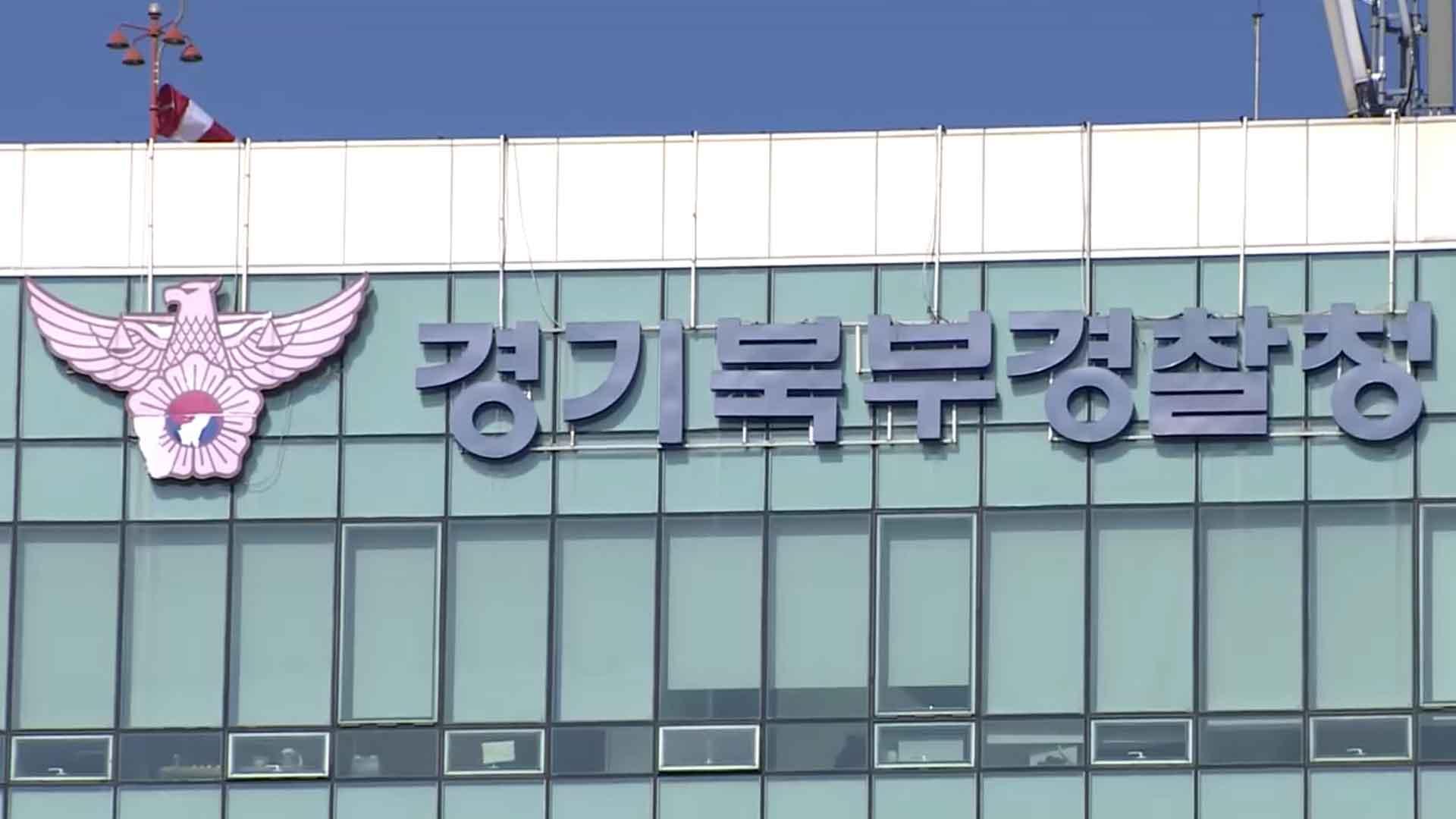 경찰, '16개월 영아 사망' 온라인카지노 커뮤니티 유니벳·계부 구속영장 신청