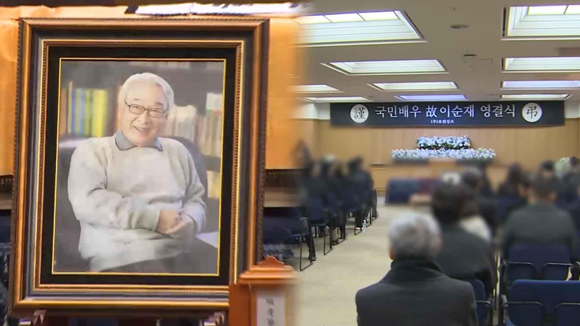 '국민배우' 고 온라인카지노 벌금 벳무브 마지막 길 떠난다…영결식 진행