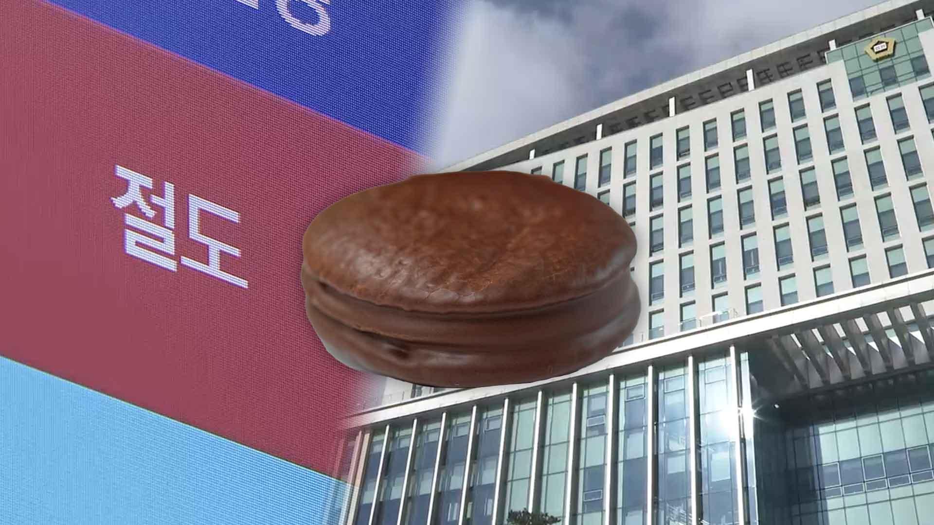 '1,050원 온라인카지노 커뮤니티 유니벳 절도 재판'…항소심서 '무죄'