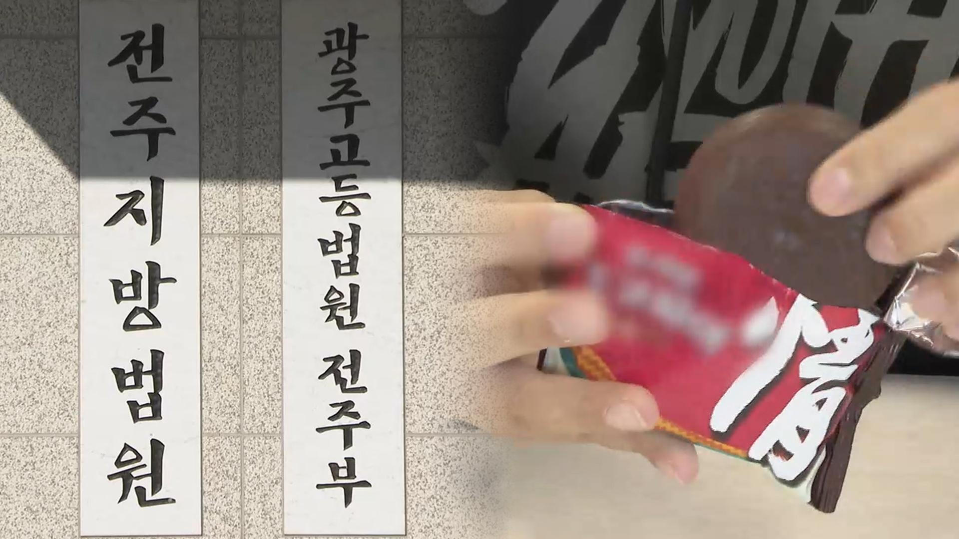 '온라인카지노 커뮤니티 유니벳 절도' 항소심서 무죄…재판부 "고의성 없어"