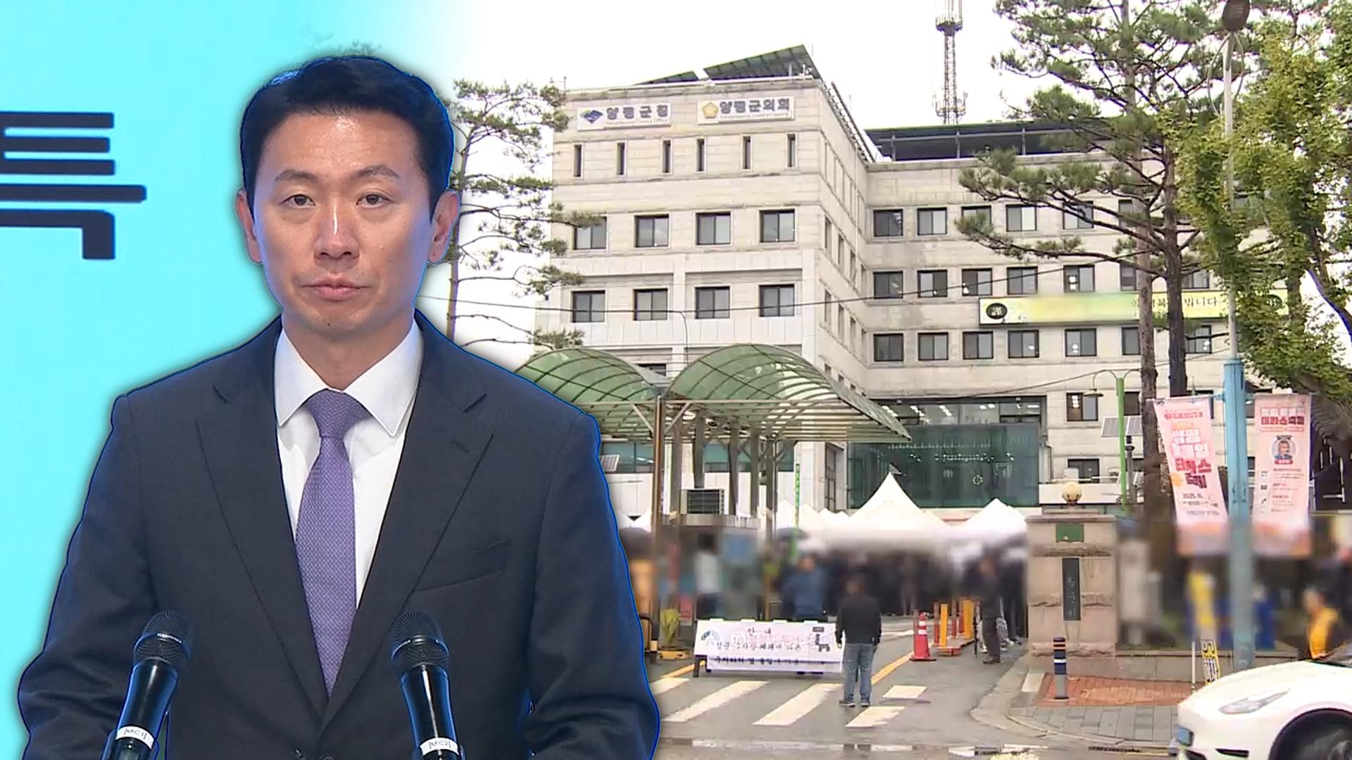 김건희특검, '양평 공무원' 수사관 3명 파견해제