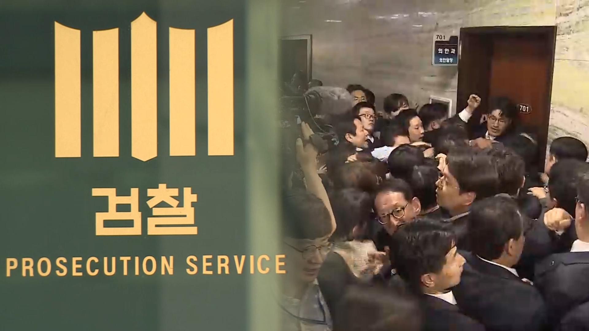 검찰, '국회 패스트트랙 충돌' 1심 벌금형에 항소 포기