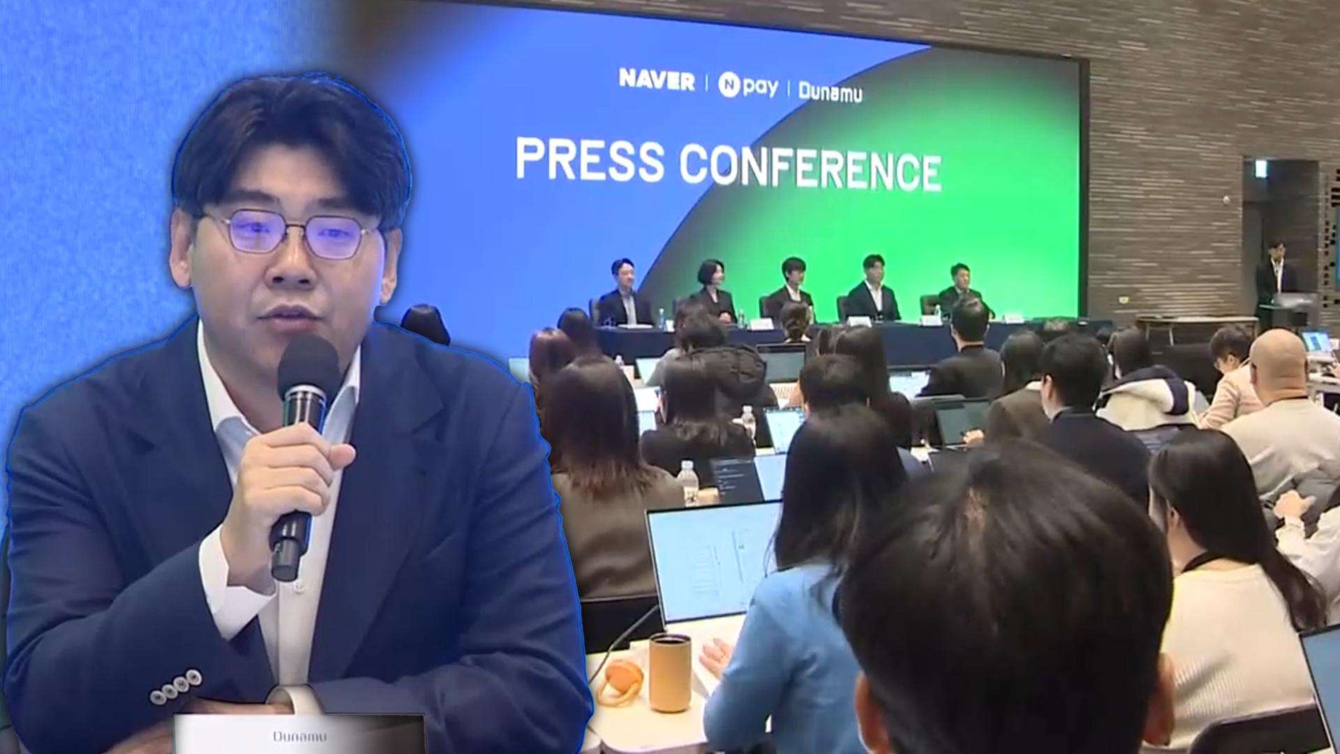 국내 온라인카지노·두나무, AI·웹3 융합…“세계에 없는 도전”