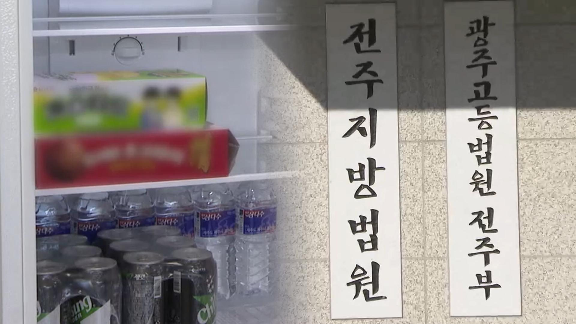 '온라인카지노 커뮤니티 유니벳 재판' 항소심서 무죄…"명예 회복 감사"