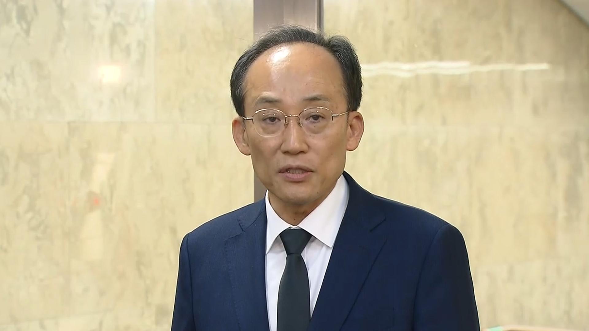 [속보] 내란특검, 추경호 체포동의통지서 서울중앙지법 송부