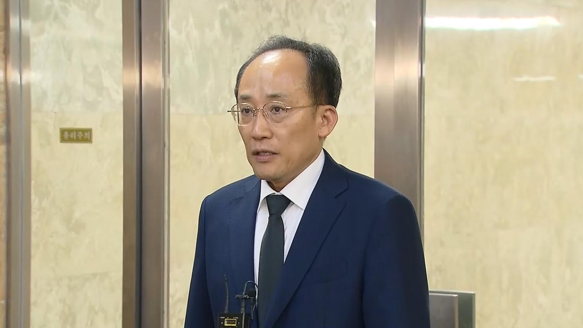 추경호, 결국 구속기로…내란 온라인카지노 불법 벳무브 수사 막판 분수령