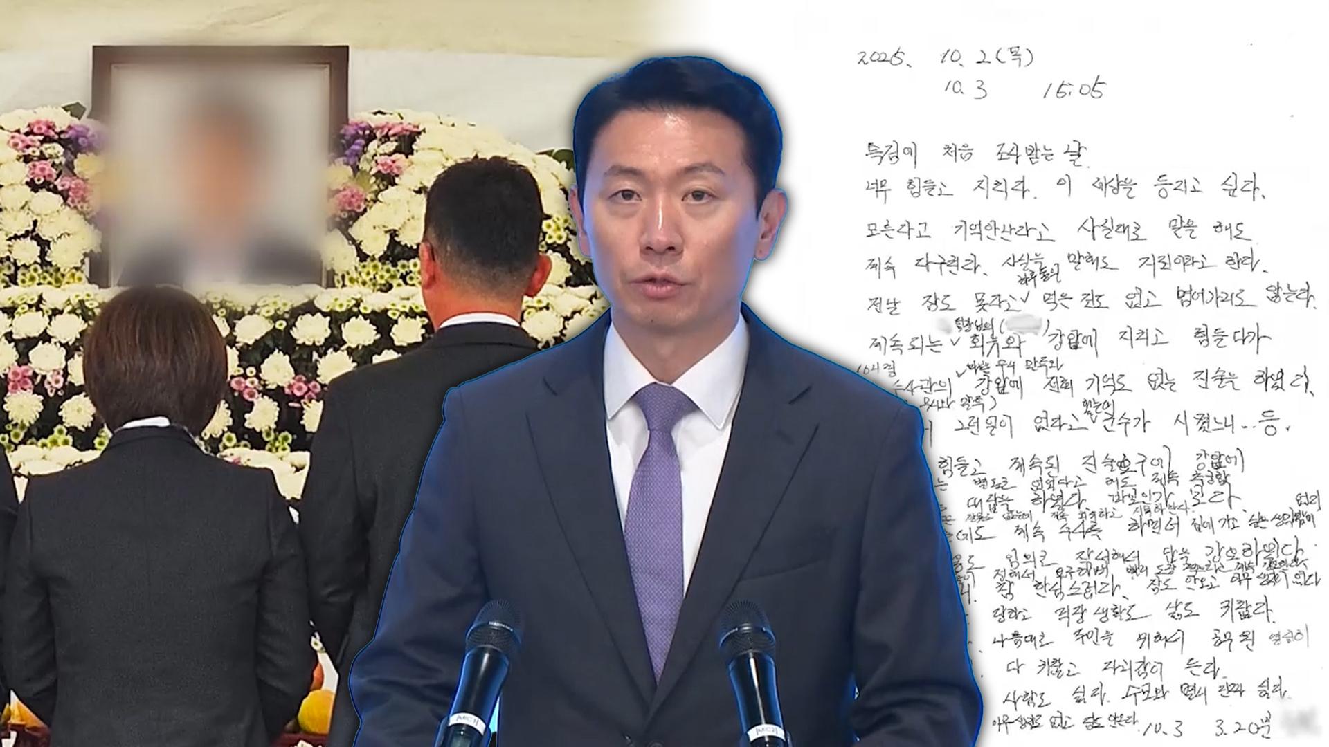 특검, '양평 공무원' 수사관 파견해제…"강압 단정 어려워"