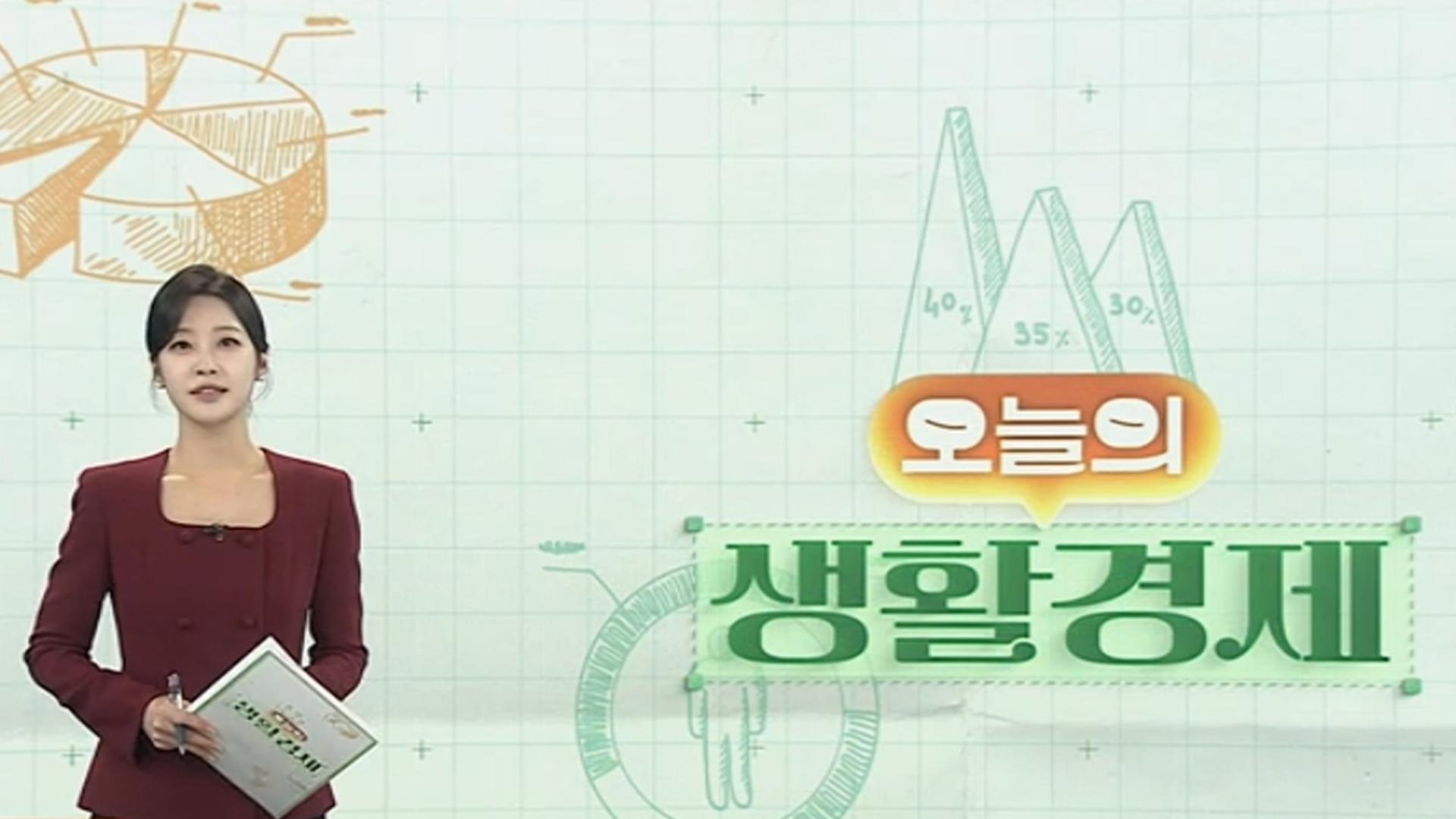 [오늘의 생활경제] "음악 끼워팔기 끝"…유튜브 '라이트' 국내 첫 도입 外