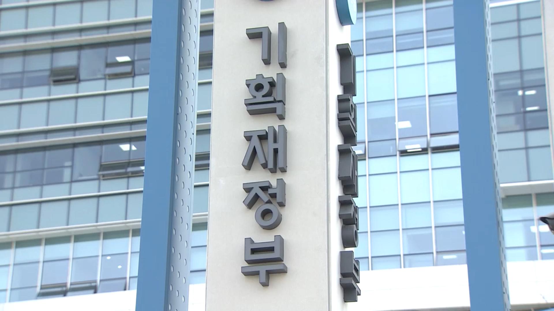 해외주식 <em class='find'양도세</em 추가과세?…기재부 "검토 없어"