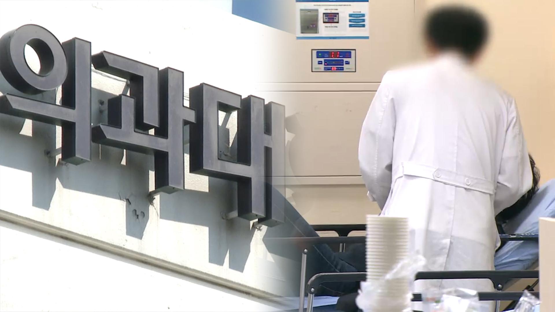 '의대 2천 명 증원'에 "자료 미흡·일관성 없는 기준"