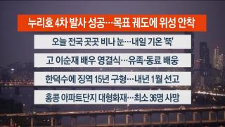 [라이브투데이1부] 11월27일 다시온라인카지노 커뮤니티 벳무브