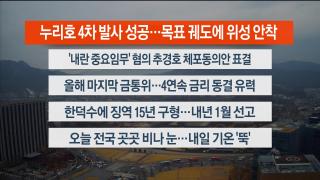 [라이브투데이2부] 11월27일 다시온라인카지노 커뮤니티 벳무브