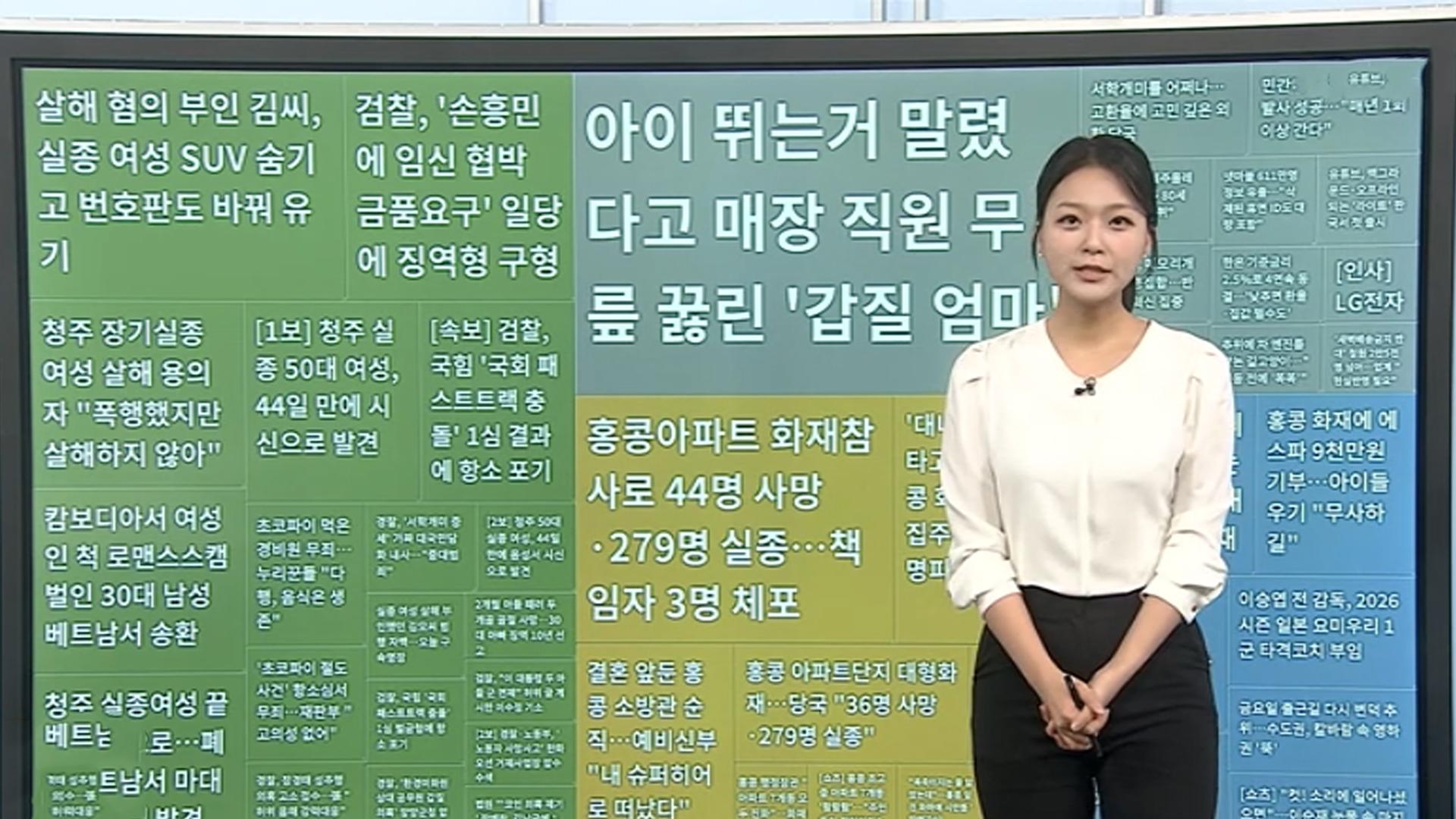 [이 시각 핫카지노배팅법] 대나무 비계 타고 순식간에…'밀집 주거' 피해 키워 外