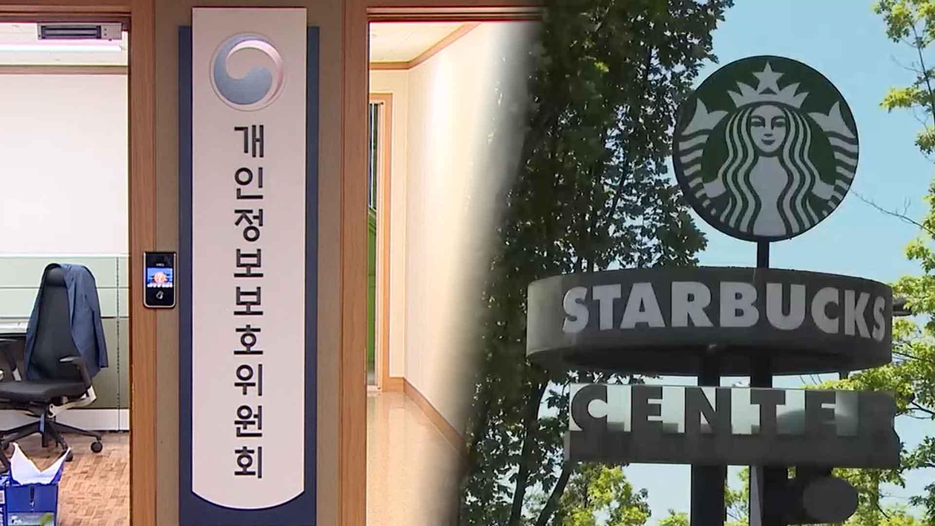 개보위, '개인정보 과다수집' <em class='find'카지노배팅법</em 미국본사 시정명령