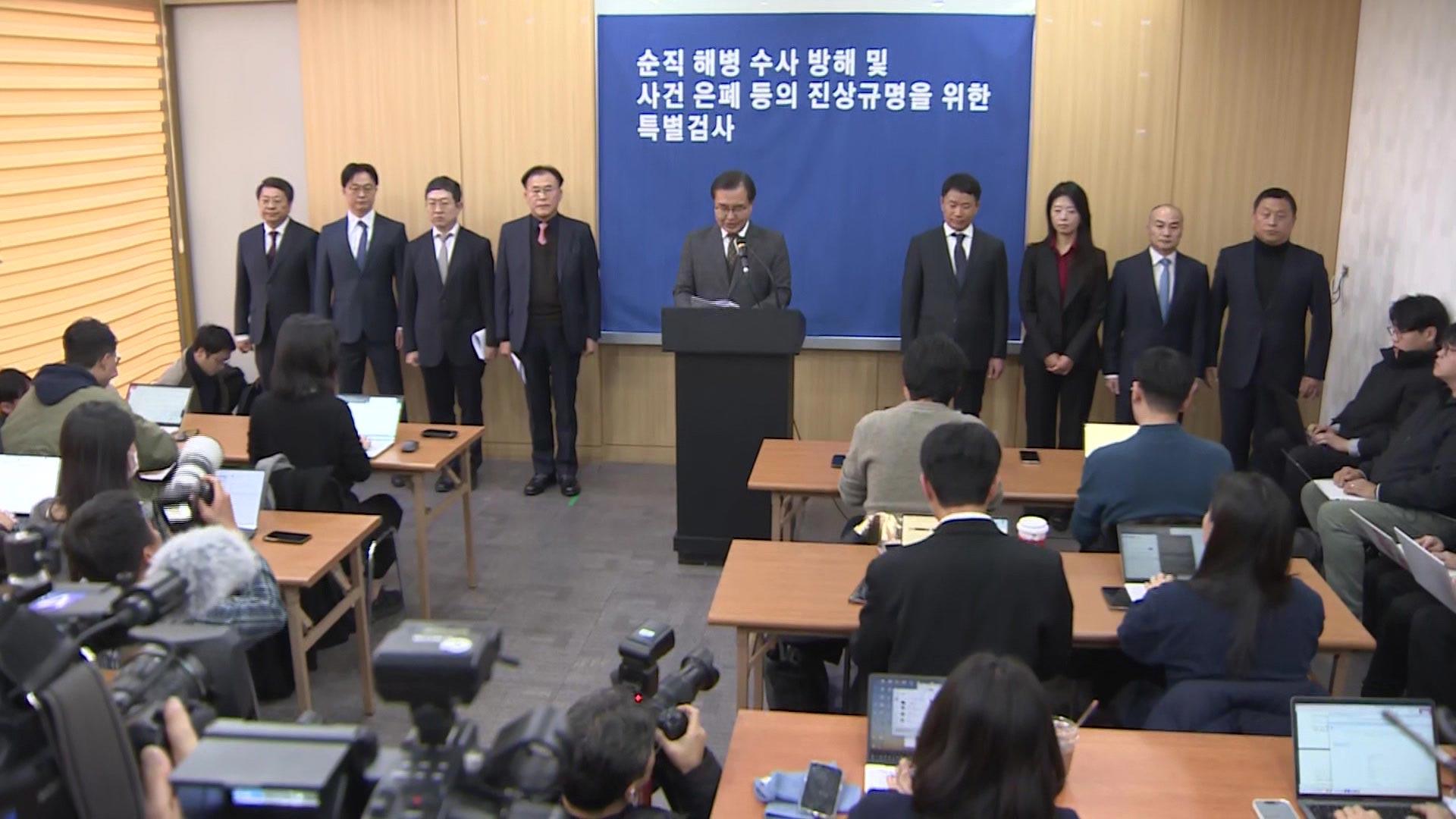 해병특검 150일 온라인카지노 추천 1 종료…"공소유지 최선"