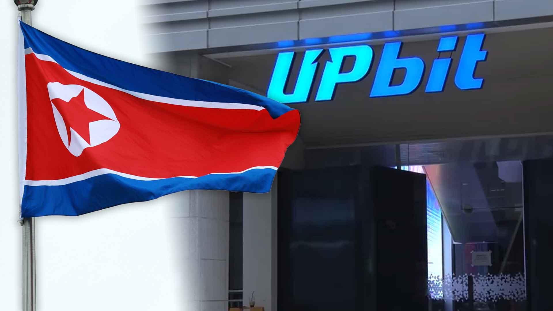 당국 "업온라인카지노추천 해킹 배후, 북한 '라자루스' 유력"