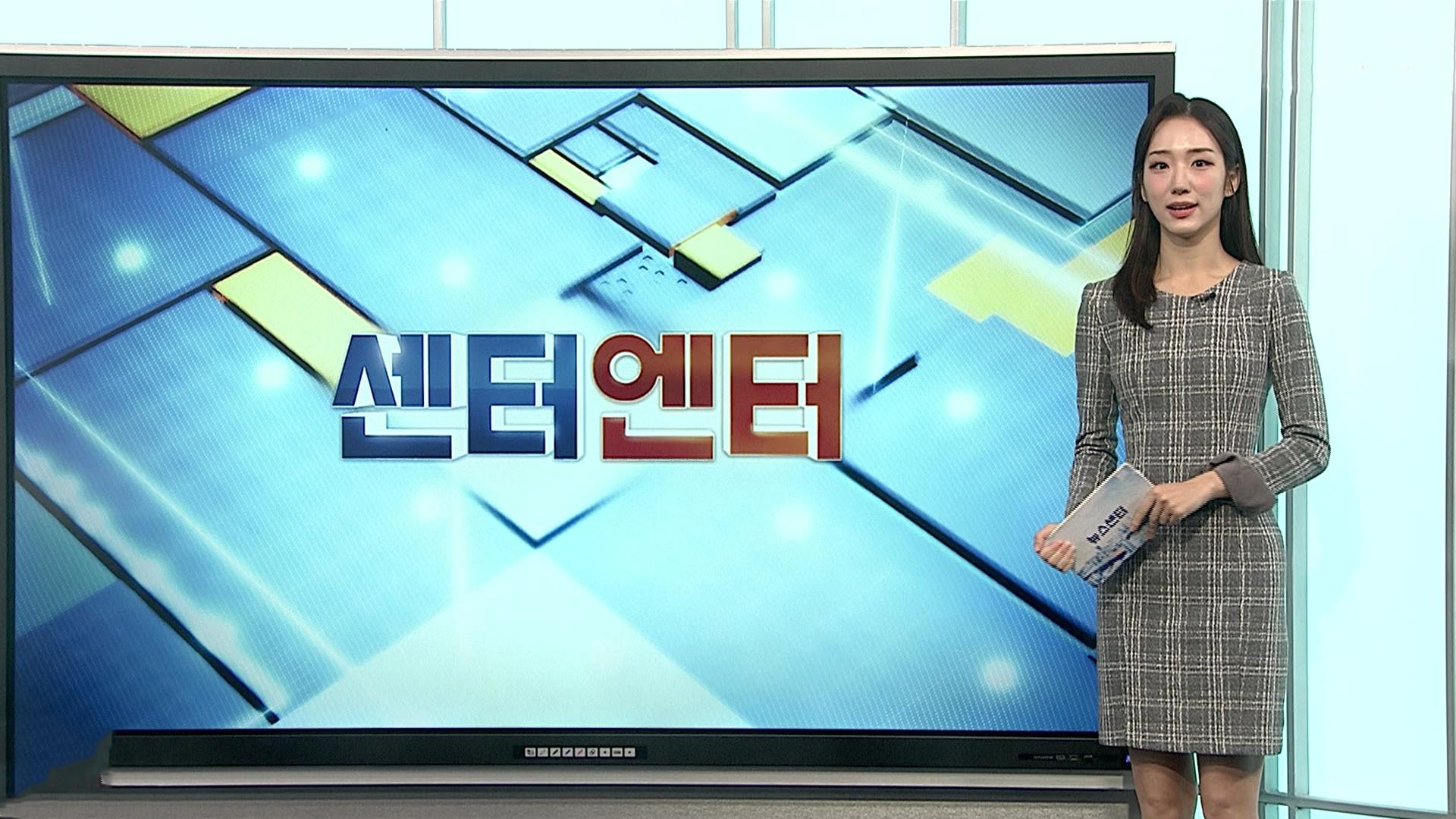 [센터엔터] 홍콩 '마마 어워즈' 추모·기부…레드카펫 취소 外